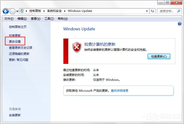 Windows7系统怎么关闭配置Windows Update？