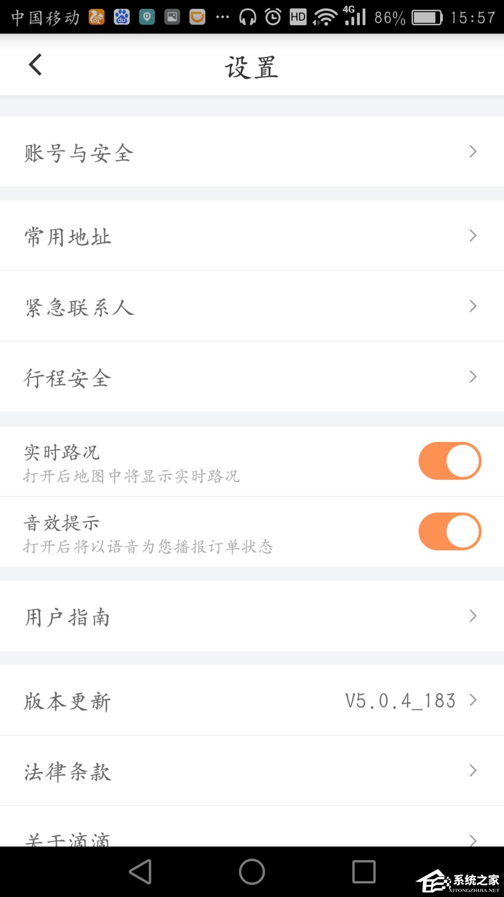 滴滴出行怎么注销账号 滴滴出行账号注销方法