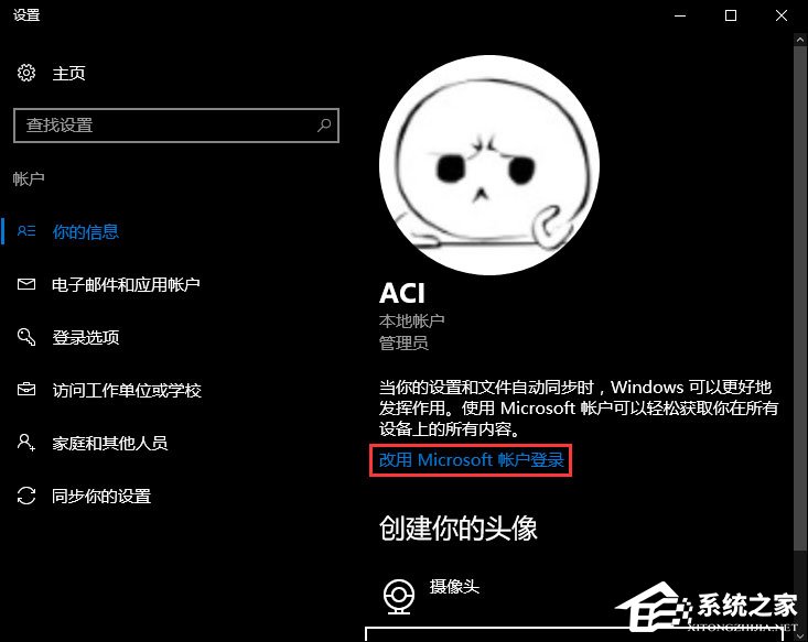 Win10无法自动更换聚焦锁屏壁纸怎么办