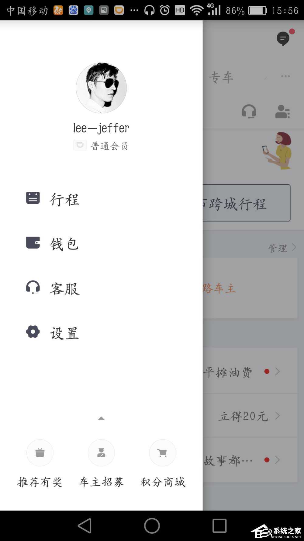 滴滴出行怎么注销账号 滴滴出行账号注销方法