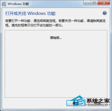 Win7系统依赖服务或组无法启动怎么解决？
