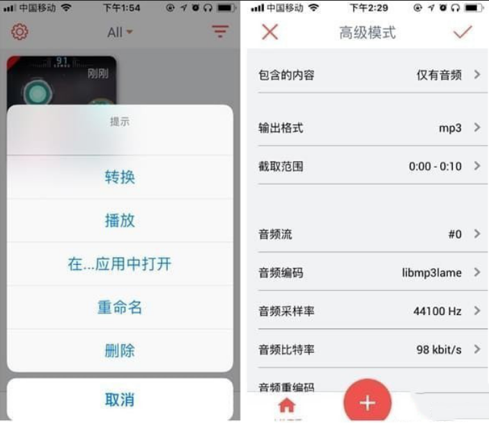 怎么使用库乐队设置铃声 库乐队设置铃声的教程 