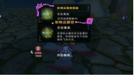 创造与魔法天空果实速刷,创造与魔法天空果实采集位置