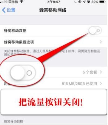 怎么解除iphone流量下载限制 解除iphone流量下载限制的五个方法 
