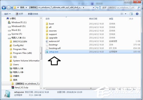 Win7系统提示无效的Windows映像