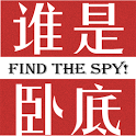 谁是卧底安卓版v10.30.1(安卓谁是卧底游戏下载)