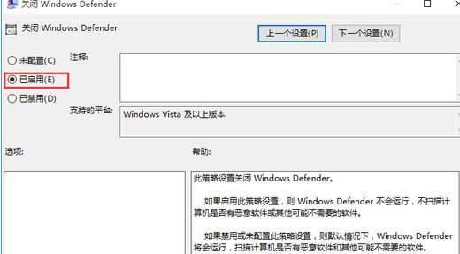 Win10自带的杀毒软件怎么开启或关闭？