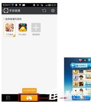 虎牙直播怎么手游直播？虎牙直播助手手游直播的方法