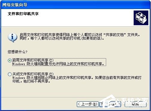 WinXP怎么建立局域网？