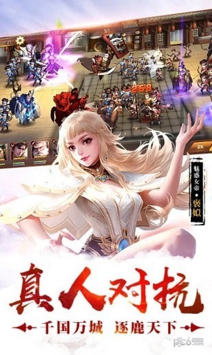 大秦天下手游下载