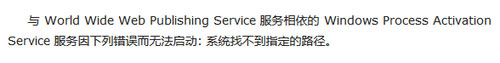 Win7系统依赖服务或组无法启动怎么解决？