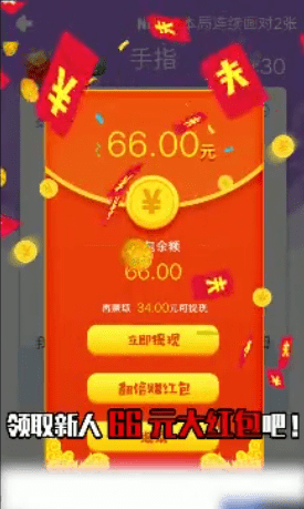 你画我猜题红包版