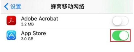 怎么解除iphone流量下载限制 解除iphone流量下载限制的五个方法 