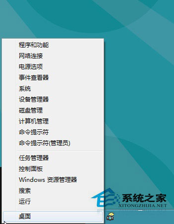 怎么使用Win8系统？Win8使用教程