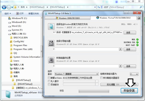 Win7系统提示无效的Windows映像