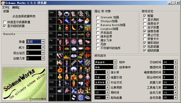 百战天虫之末日浩劫游戏截图