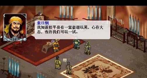 太平天国演义内购版