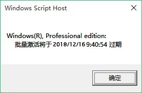 Win10许可证到期不激活会怎么