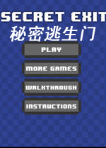 秘密逃生门 本地版下载(秘密逃生门下载)