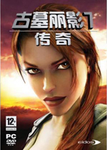 古墓丽影7传奇图