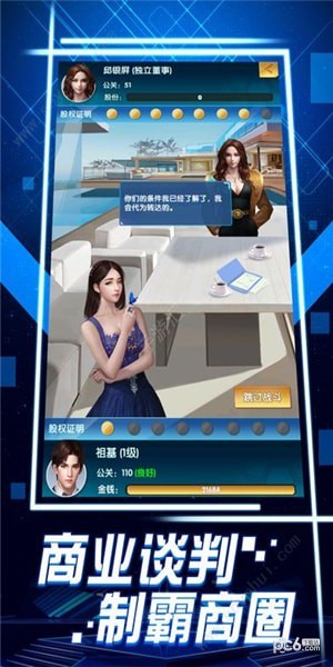 全民投资