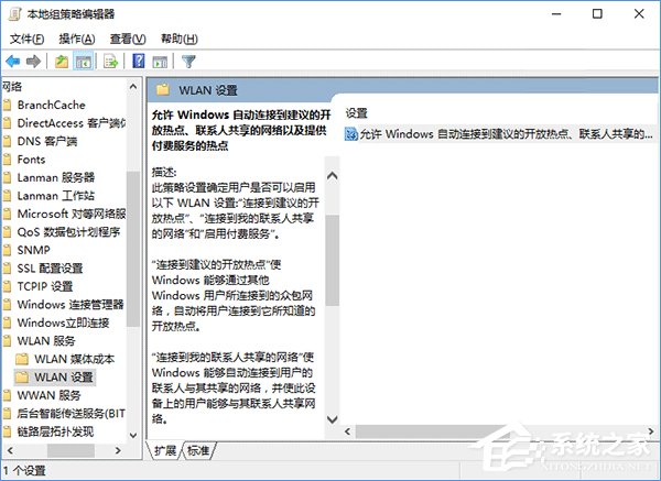 Win10系统怎么管理WiFi自动连接？
