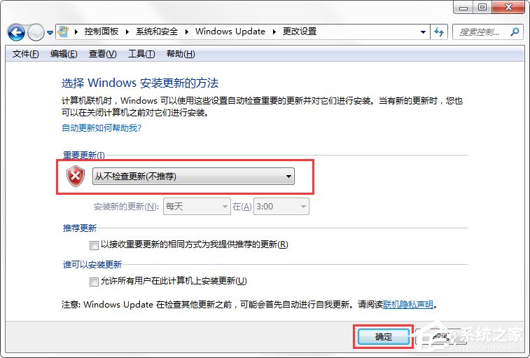 Windows7系统怎么关闭配置Windows Update？