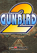 武装飞鸟2 (GUNBIRD 2)PC硬盘版Build 5511032下载(武装飞鸟2破解版下载)