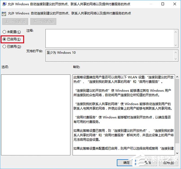 Win10系统怎么管理WiFi自动连接？
