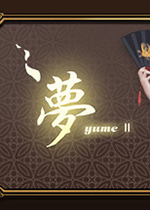 梦2：不眠之夜 (YUME 2 : Sleepless Night)PC中文版下载(梦2游戏下载)