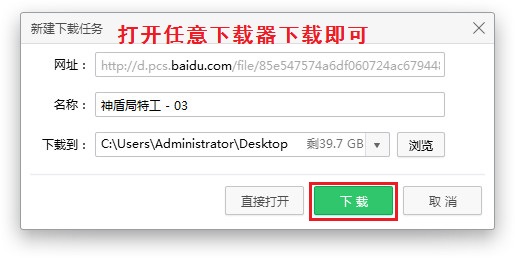 怎么提取百度网盘真实地址