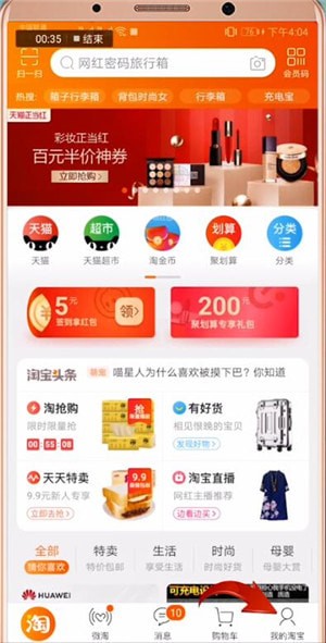 怎么在淘宝里查找购买历史记录 淘宝里查找购买历史记录的步骤