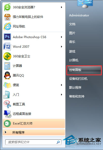 Win7系统依赖服务或组无法启动怎么解决？