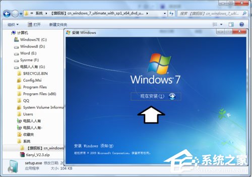 Win7系统提示无效的Windows映像