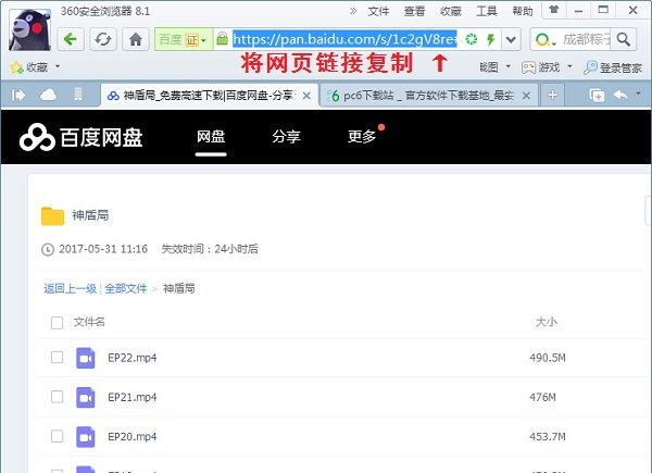 怎么提取百度网盘真实地址