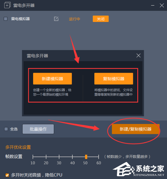 雷电模拟器4开配置要求？雷电模拟器4开
