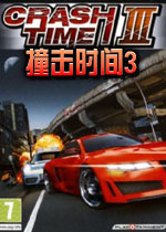 撞击时间3 (Crash Time III)完整破解版下载(撞击时间3下载)