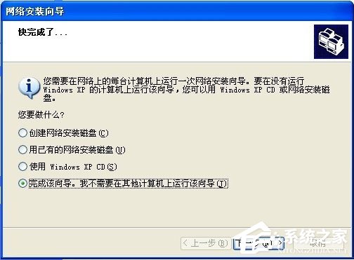 WinXP怎么建立局域网？