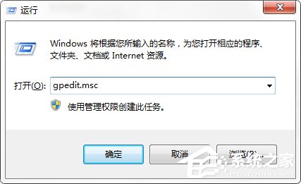 Windows7系统怎么关闭配置Windows Update？
