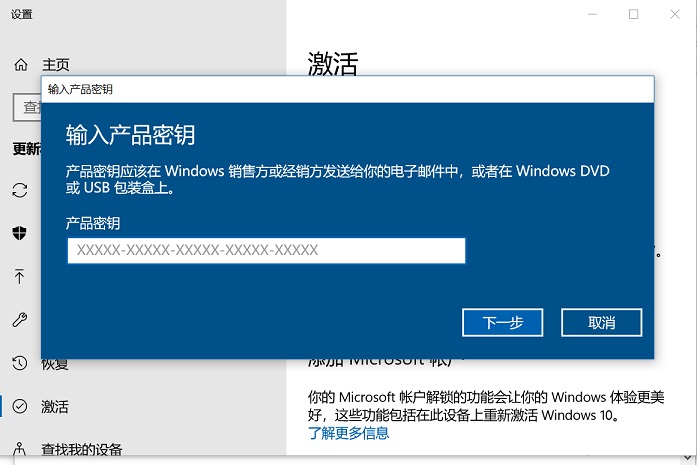 Win10许可证到期不激活会怎么