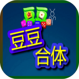 豆豆合体安卓版下载(豆豆合体游戏下载)