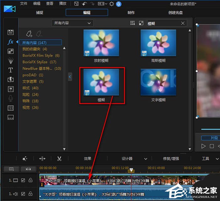 威力导演怎么模糊视频？