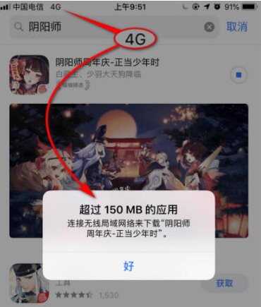 怎么解除iphone流量下载限制 解除iphone流量下载限制的五个方法 