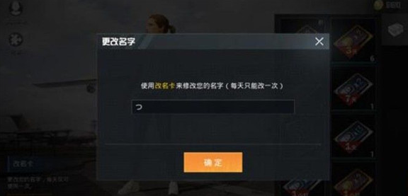 和平精英名字特殊符号有哪些-2021名字特殊符号大全