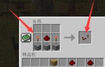 我的世界红石中继器怎么合成(我的世界红石中继器合成方法)