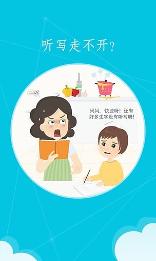 语文100分人教版下载