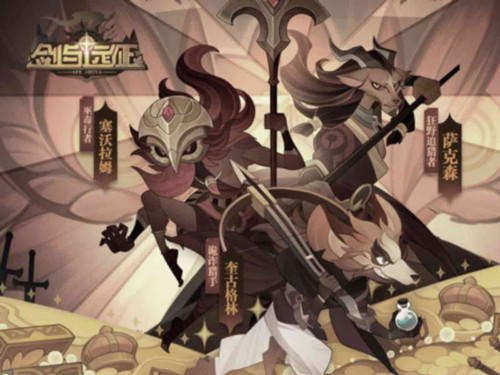 剑与远征樱花礼包兑换码