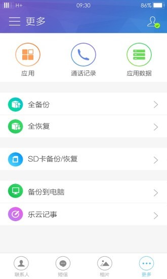 三星云app
