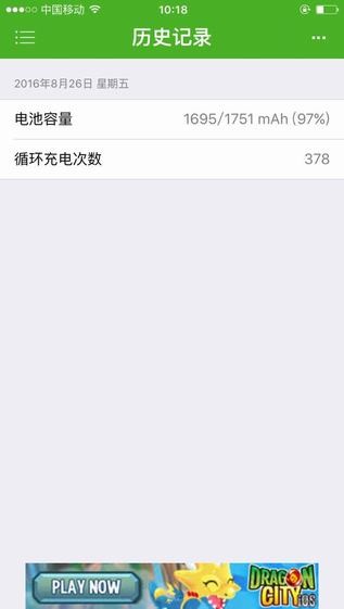 Battery Life安卓中文版下载