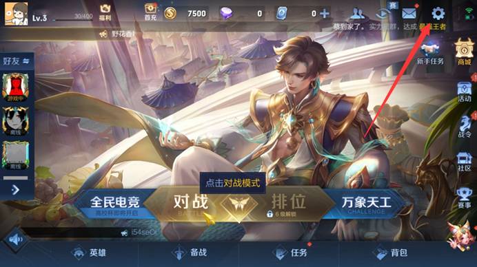 王者荣耀卡顿掉帧怎么办-卡顿掉帧解决办法